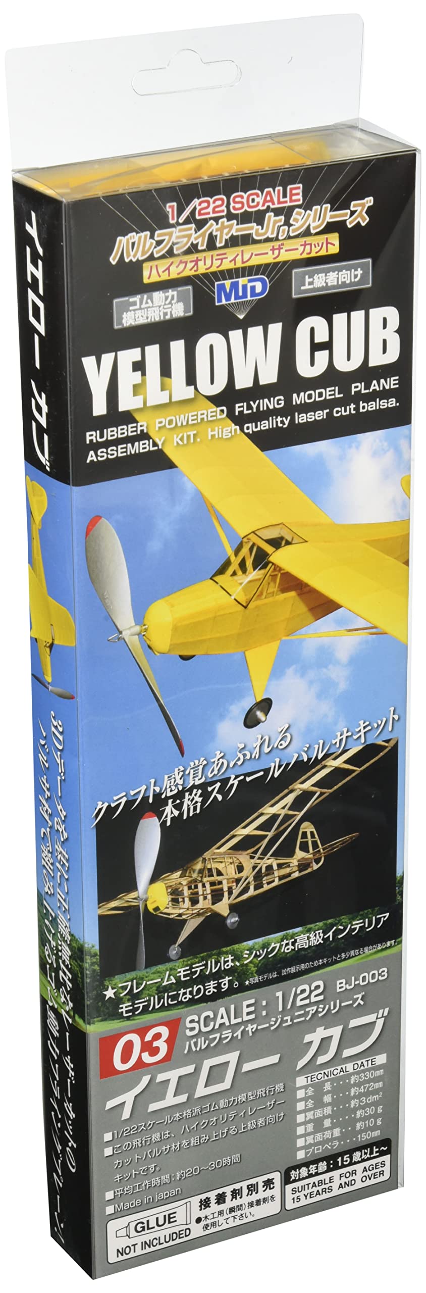 

Studio Mido Scale Balflyer Junior Series Yellow Cub Rubber Powered Model Airplane Kit 1/22 BJ-003