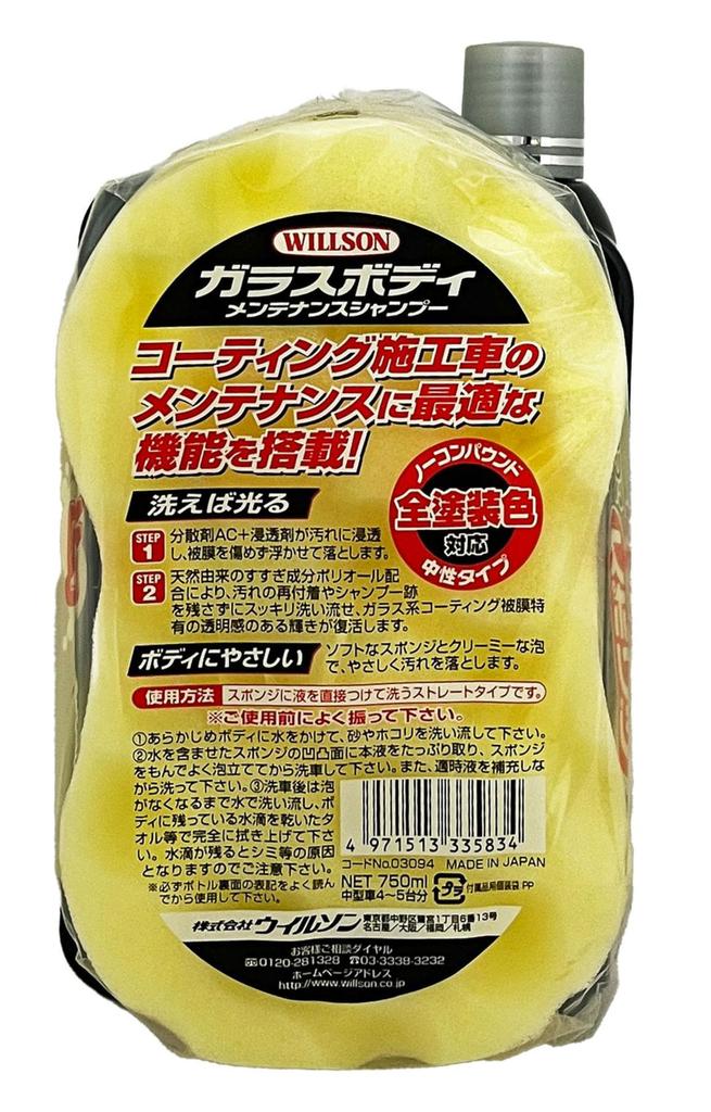 WILLSON Glass Body Maintenance Shampoo 03094 (750ml) [Product Number]