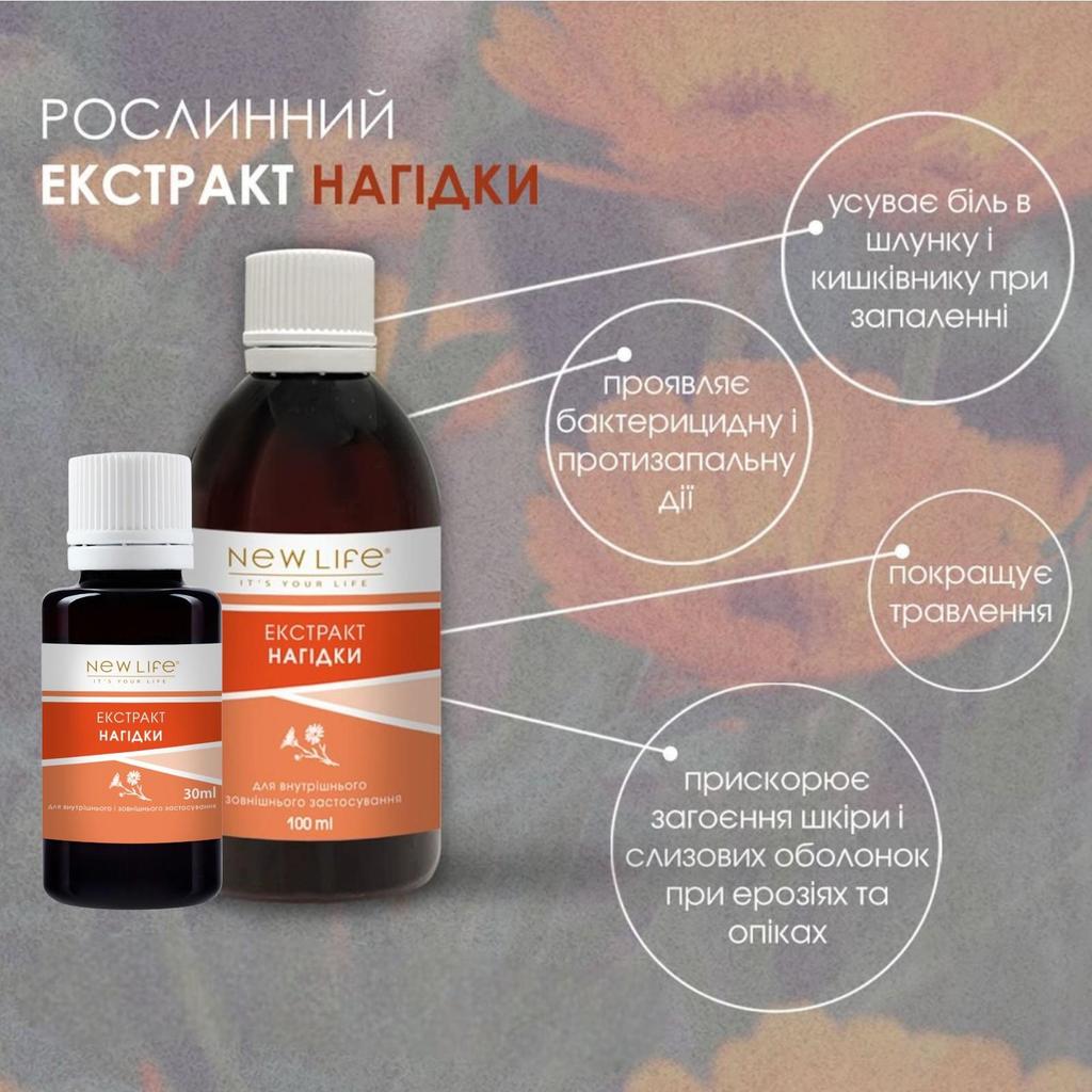 Calendula Extract Tincture Herbal Liquid Dietary Supplement New Life