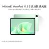 Huawei MatePad 11.5 S 2025 PaperMatte Edition (CN Version)