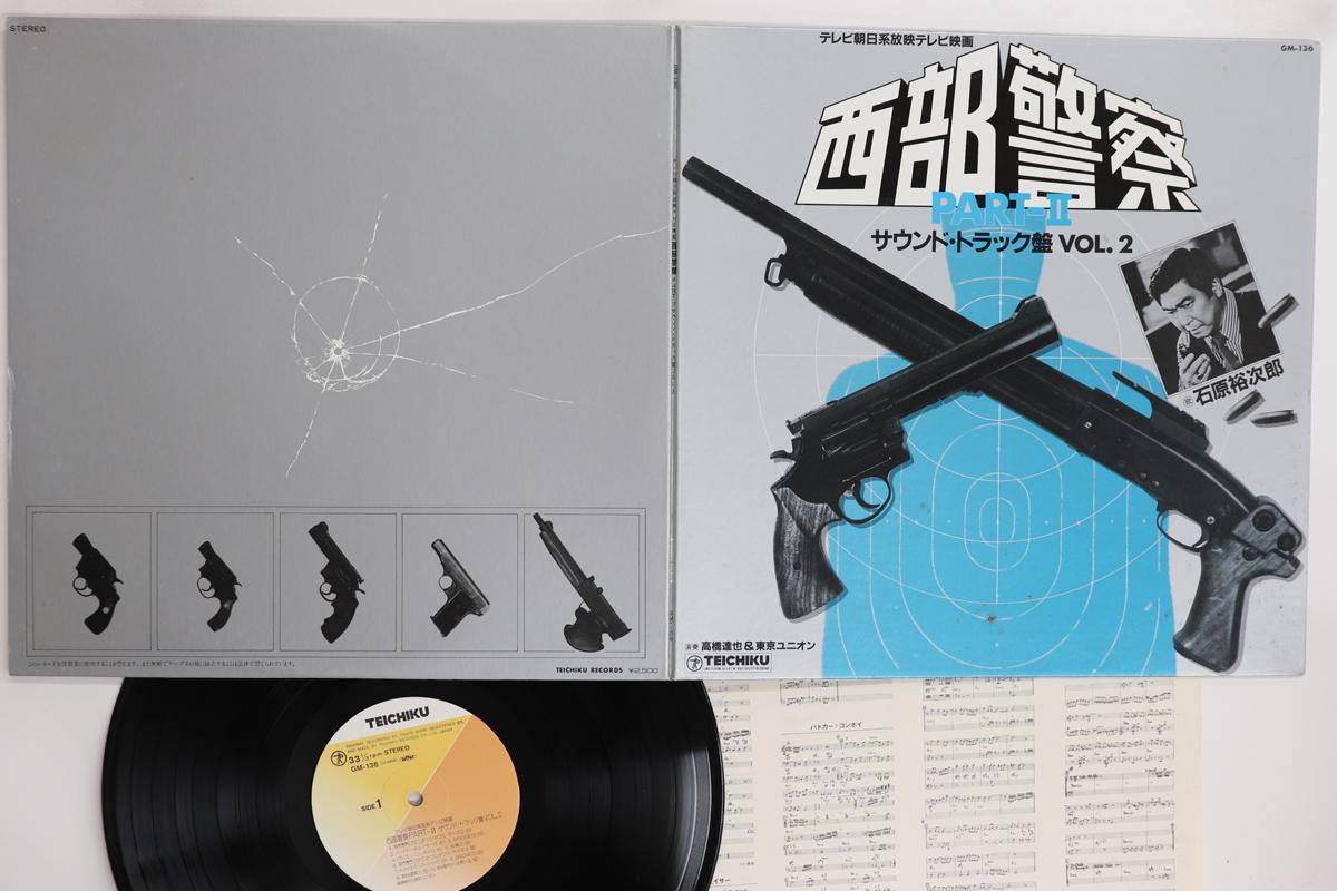 

LP Record TATSUYA TAKAHASHI TOKYO UNION Seibu Keisatsu GM136 TEICHIKU 1982 Japan Japanese Soundtracks Used