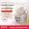 Crema e Lozione Idratante al Latte Fresco Yu Mei Jing
