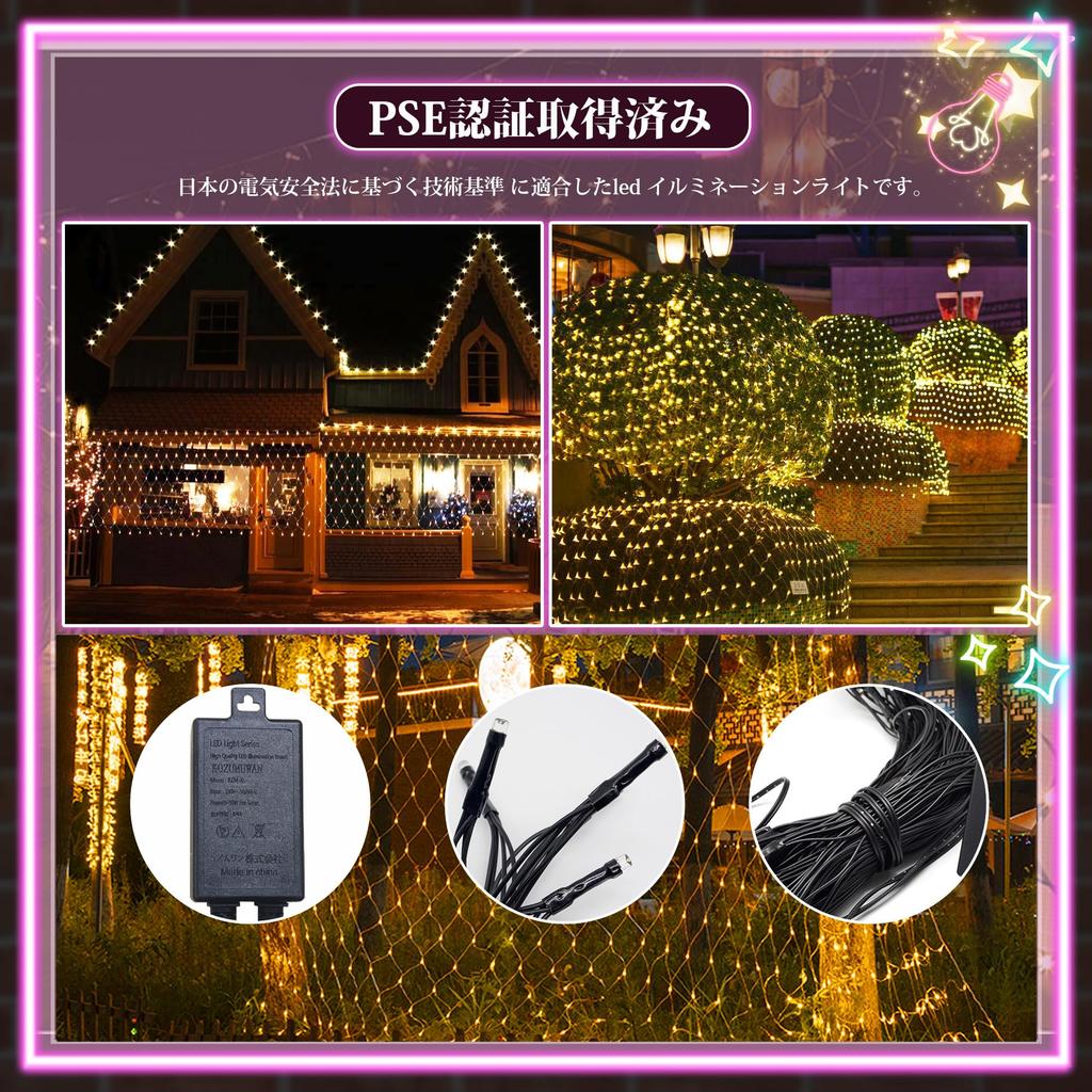 Net Christmas Illumination 8 Lighting Memory 2m x 360 5 Outlet Interior New New Festival Light, Light, LED, Patterns, Memory, 3m, Bulbs, Controller,