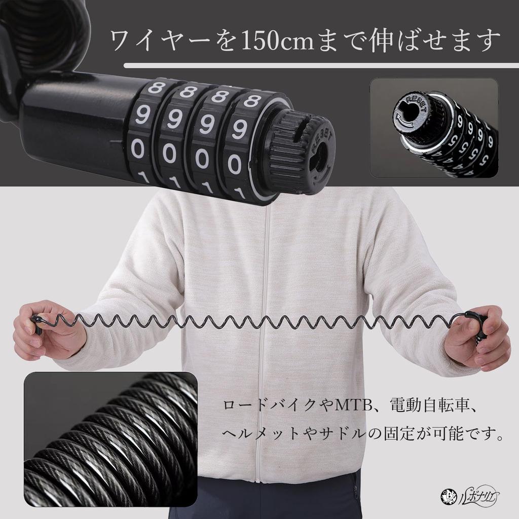Rubonarie Bicycle Wire Lock, 4-Digit Combination, 150cm, Lightweight, with Key (Black)