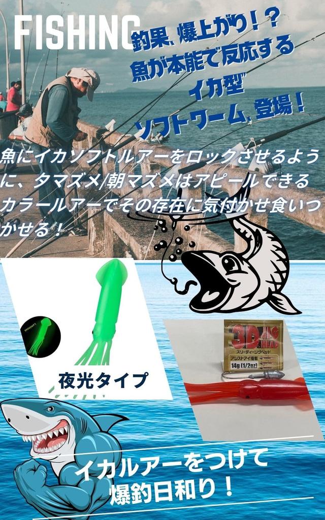 UTST [Supervised by Blogger] Squid Shaped Lure Soft Worm 12cm