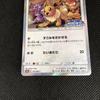 [USED]Card Eevee Friendly Shop Promo Set of 3 Pokémon