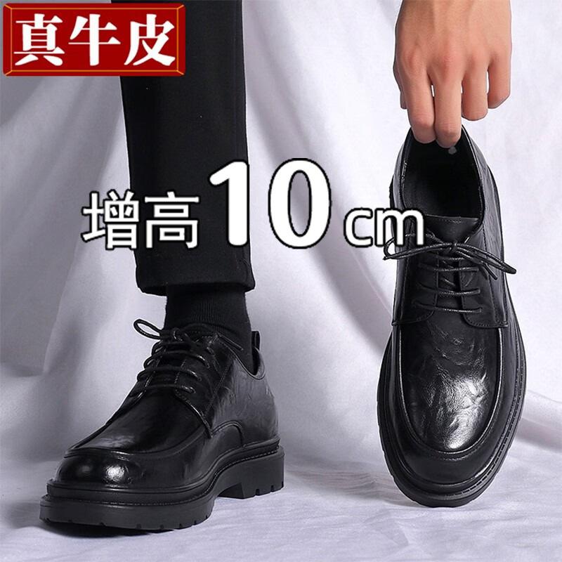 

Invisible inner heightening leather shoes men s 8cm men s business dress groom wedding shoes casual shoes men s shoes 37