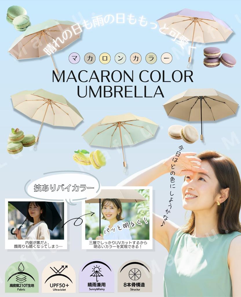 Folding Sun and Rain UV Light Heat Windproof and Water 8 Large Core Women's Umbrella, Protection, Protection, UPF50+, Blocking, Shielding, Repellent,