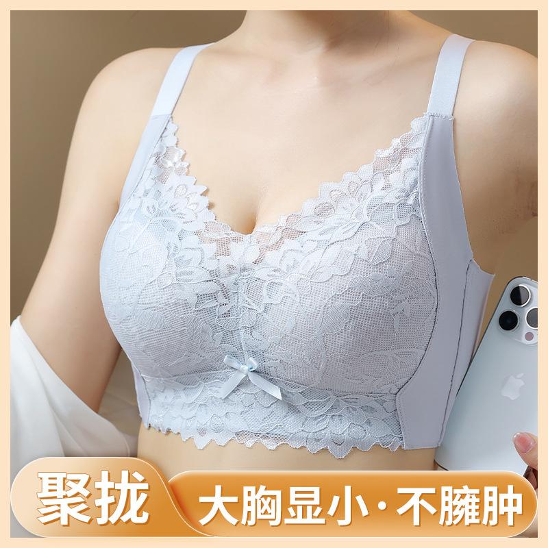 Lace Big Breasts Show Small Thin Styles, Gather and Show Thinness, Anti-sagging, Close Secondary Breasts, Breathable, No Steel Ring Adjustment Bra