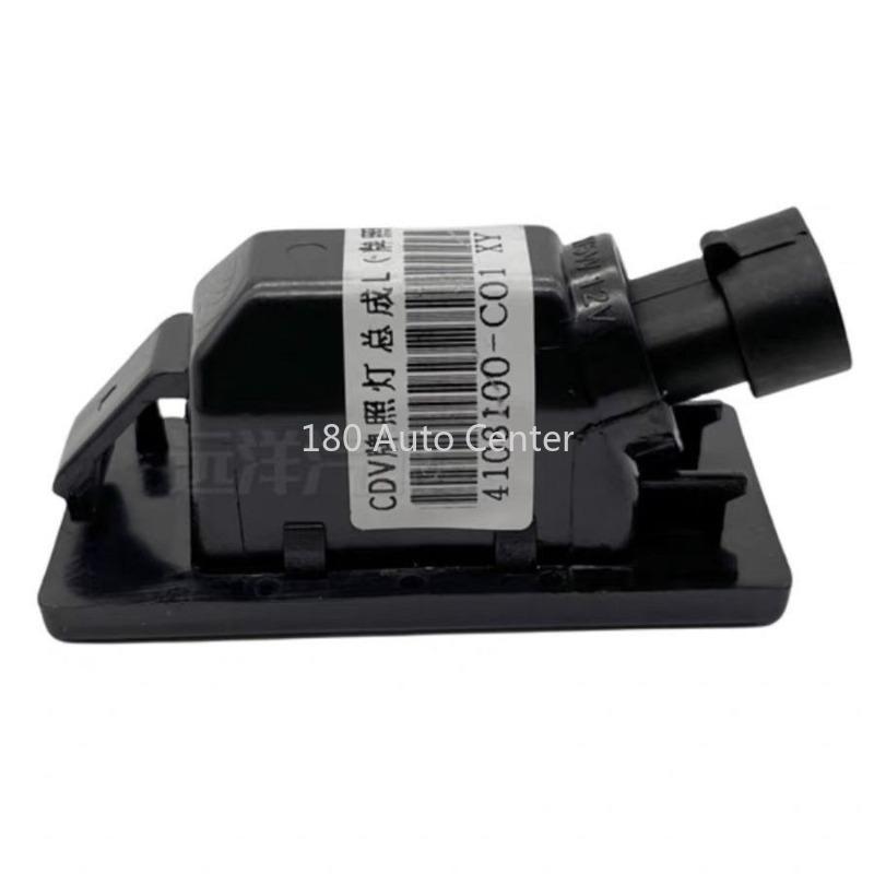 SWM Motor X7 Rear License Plate Lamp Assembly