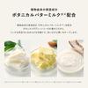 BOTANIST 3-Piece Shampoo Treatment and Body Soap Set Smooth Moist