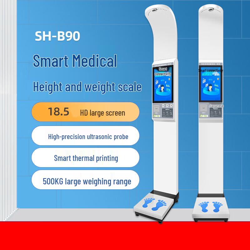 Shanghe Foldable Portable Ultrasonic Height & Weight Measuring Scale