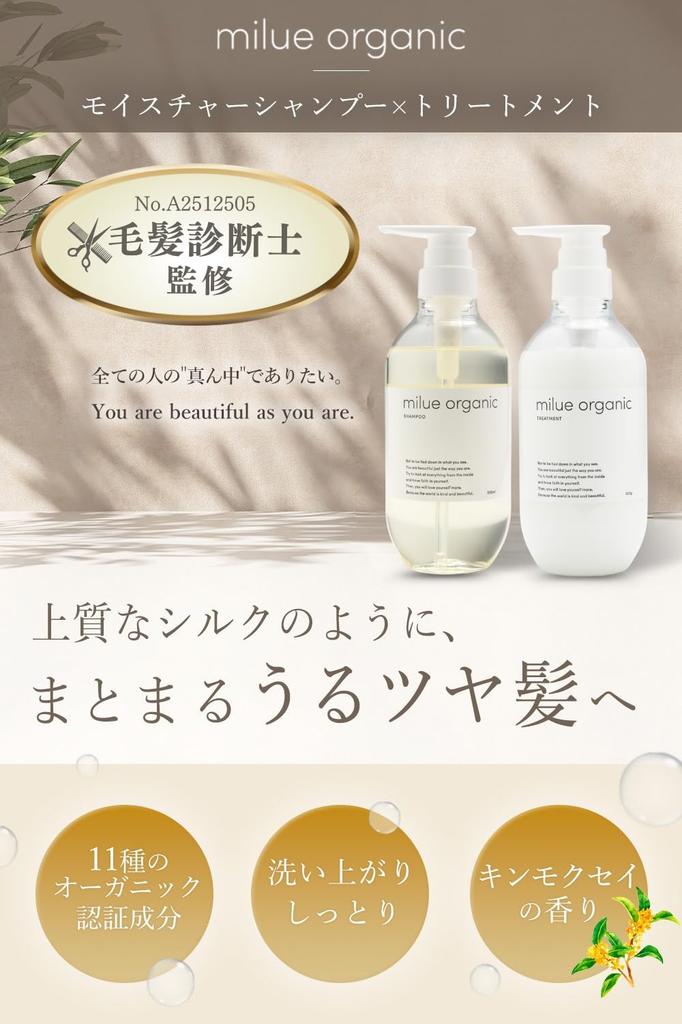 Milue Organic Amino Acid Shampoo Single Certified by a Hair Analyst Shampoo, Salon-Exclusive (500ml, Item),