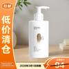 Xuguang Sandalwood Forest Hydrating Body Lotion 250g