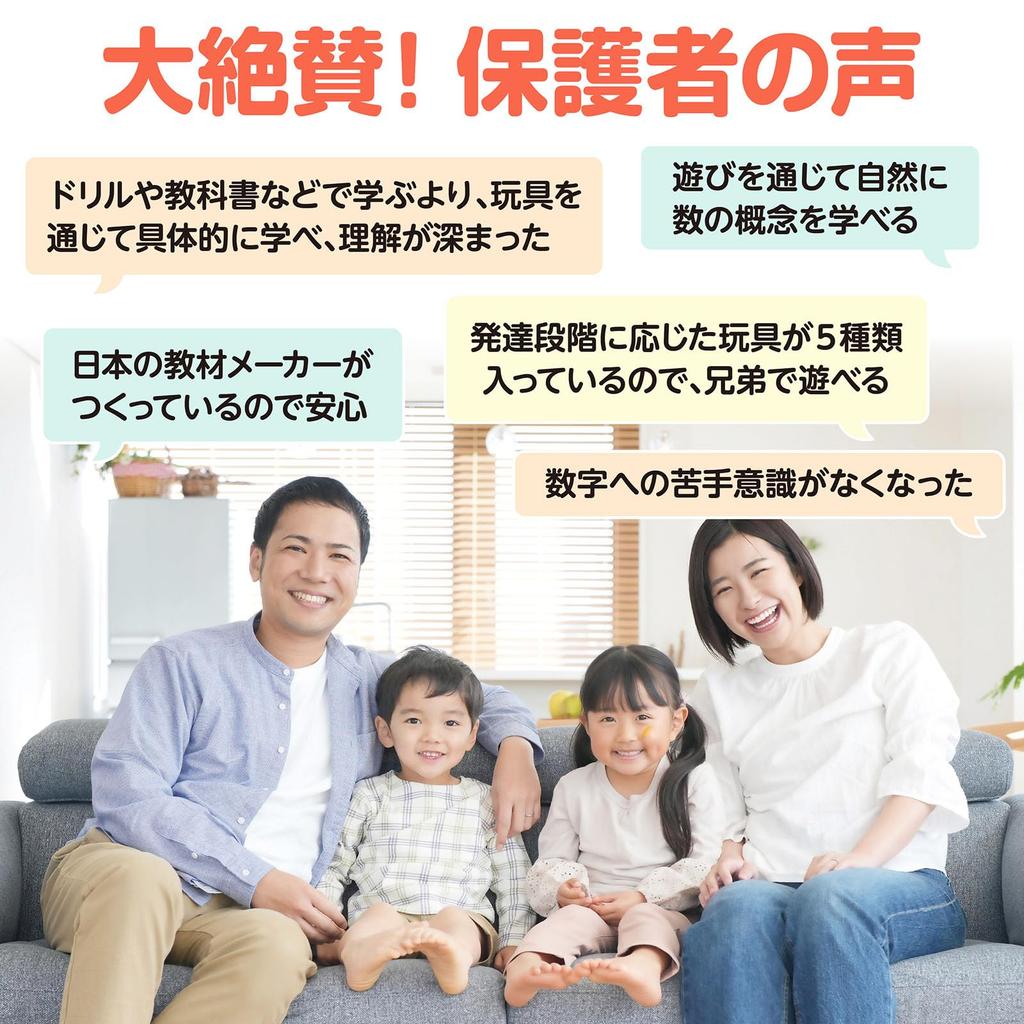 Artec Lernspielzeug-Set für mathematische Bildung 5-teilig (21639)