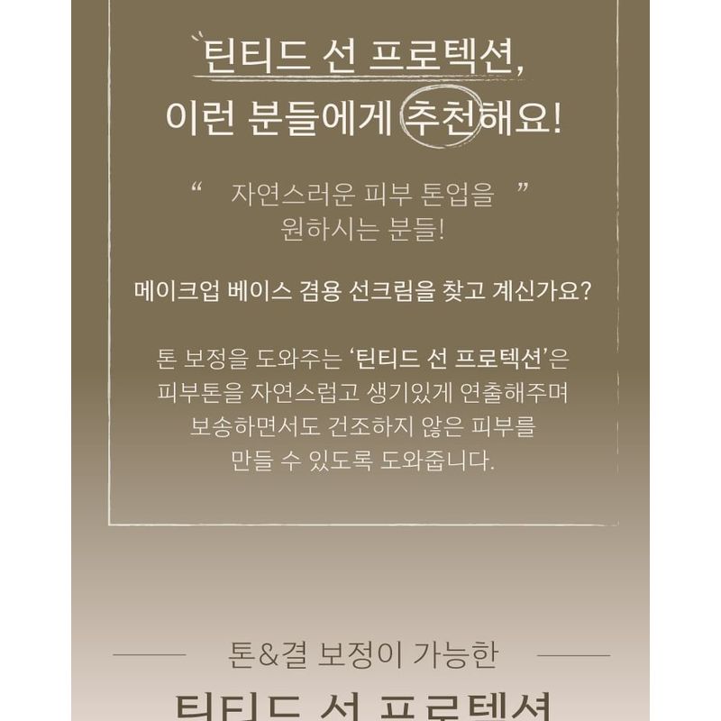 YUNJAC - Mineral Based Tinted Sun Protection