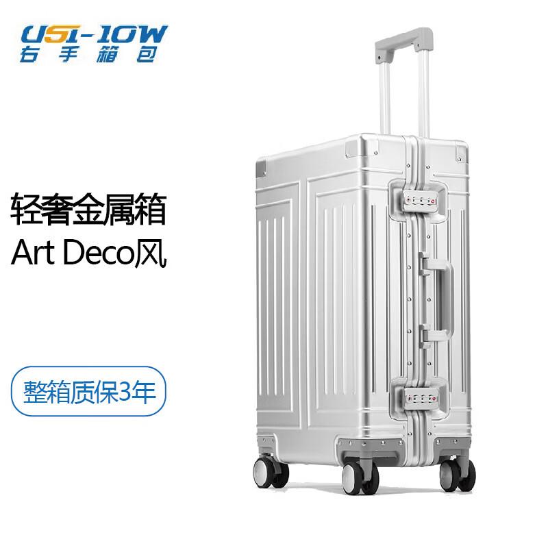 USHOW TRAVEL All-Aluminum Magnesium Alloy Hardside Luggage 20 Inch серебряный