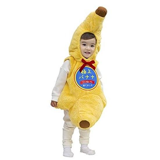 Clearstone Marshmallow Baby Cosplay Halloween Kostüm Banane 80cm Gelb