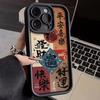 Make a Fortune In the Year of the Snake Apple 16/14Promax Mobile Phone Case 15Plus Anti-drop iPhone11/12 Creative Xr/x