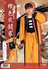 Clearstone Cosplay Halloween Orange Dancer Orange Men's