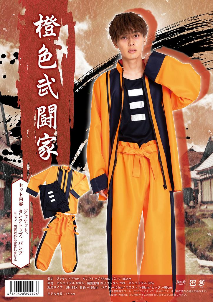 Clearstone Cosplay Halloween Orange Dancer Orange Men's