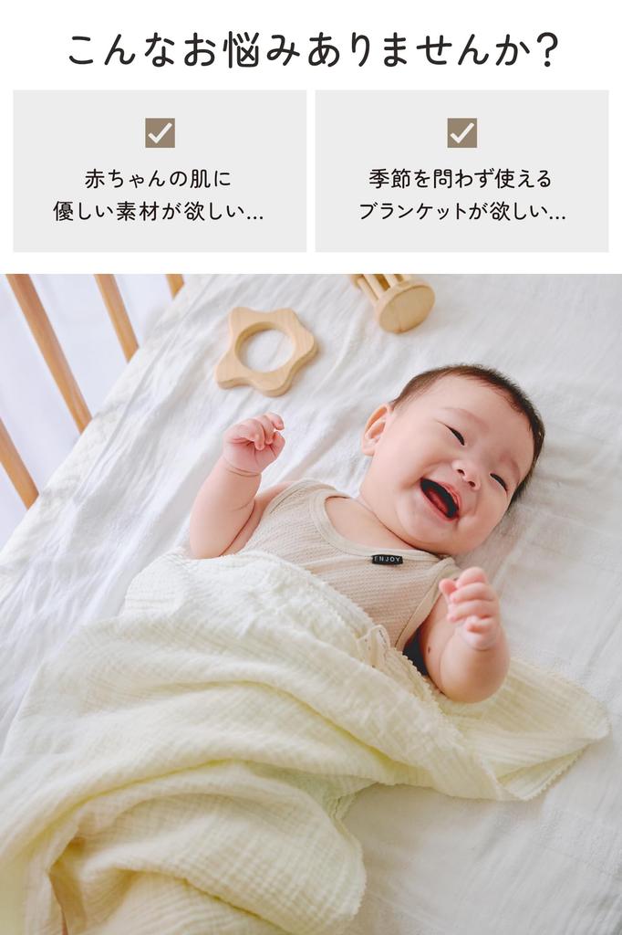 [plunmoln] Gauze Blanket, 90x110cm, Towel Blanket, Double-Layered Gauze (H, Greige)