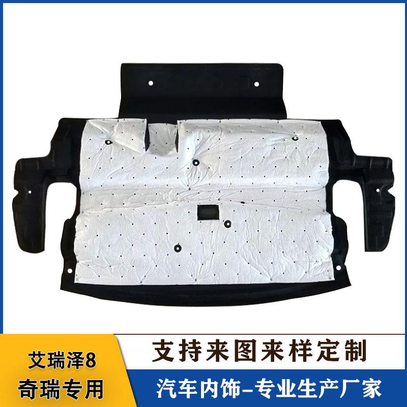 Arrizo 8 Trunk Ceiling and Fengyun 8 Tail Box Sound & Heat Insulation