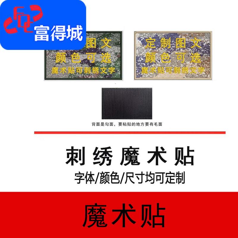 

Fudecheng Custom Embroidered Velcro Patches