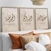 3 Stück/Set Ayatul Kursi Islamische Koran-Schrift Leinwanddruck Muslimisches Arabisches Kalligraphie-Poster für Moderne Eid Al-Fitr Hausdekoration