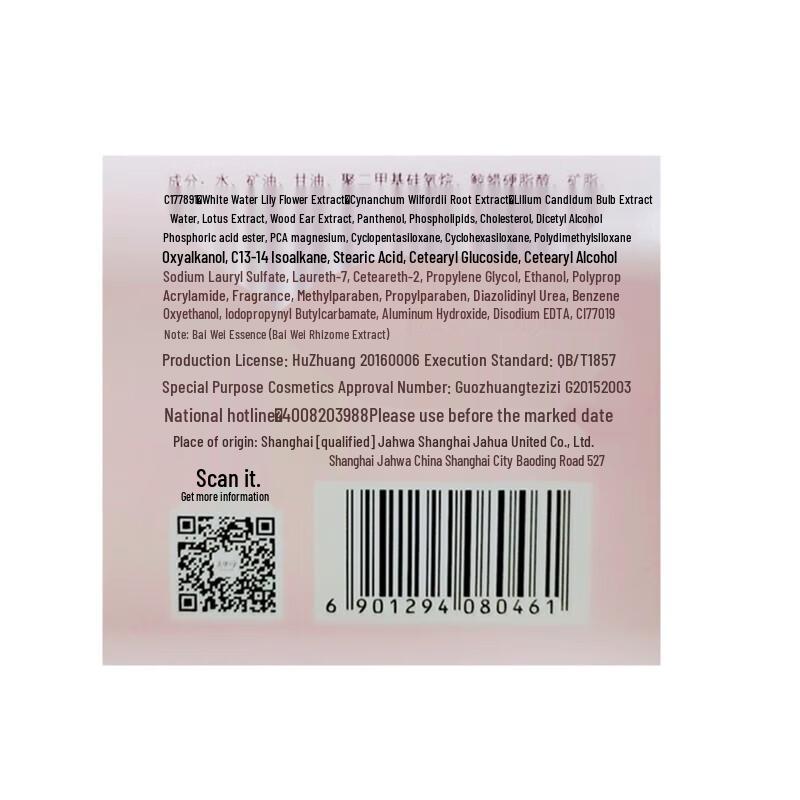 MAXAM Hydrating & Brightening Cream