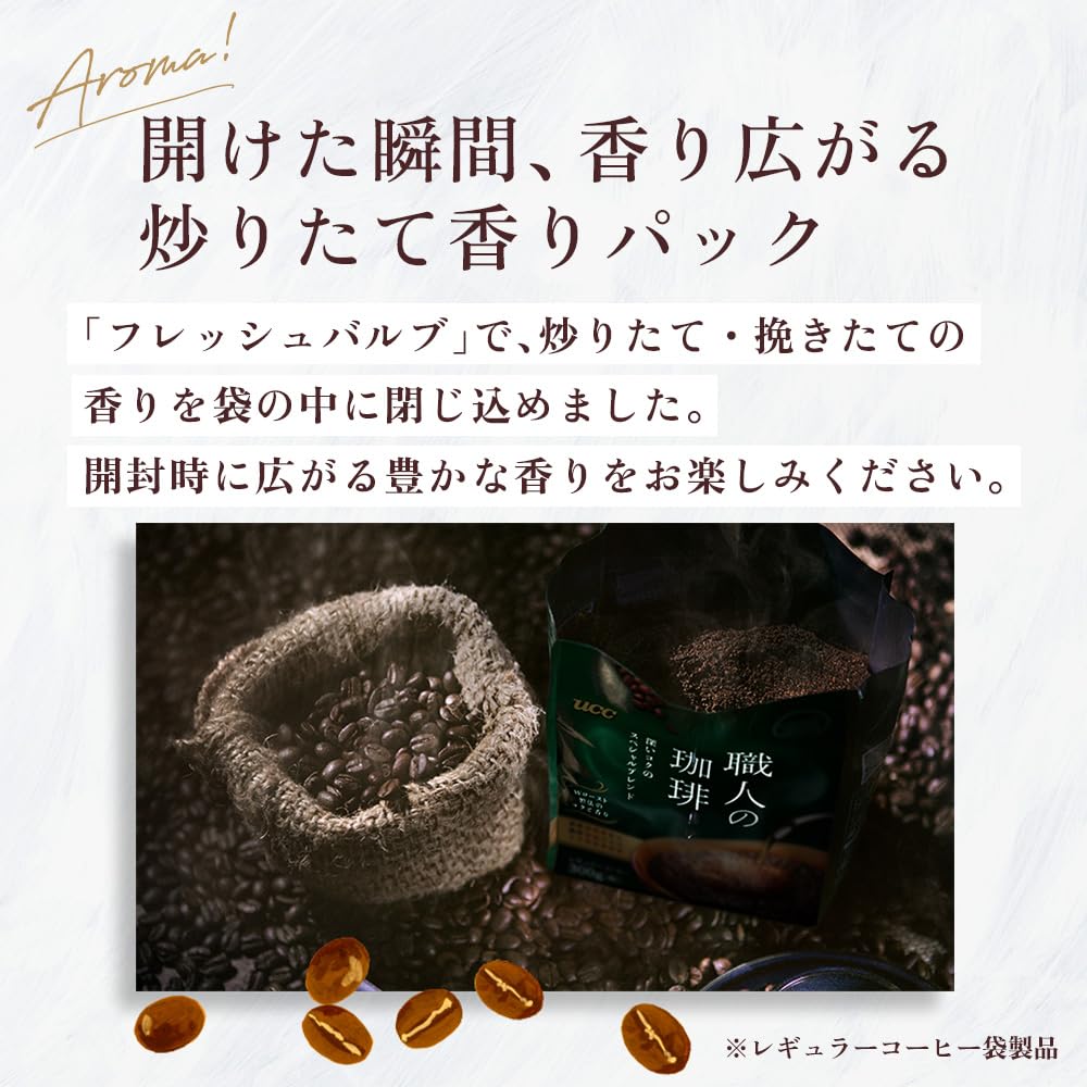 Artisan Coffee Sweet Aroma Rich Blend 840g x 280g Powder, (3 bags)