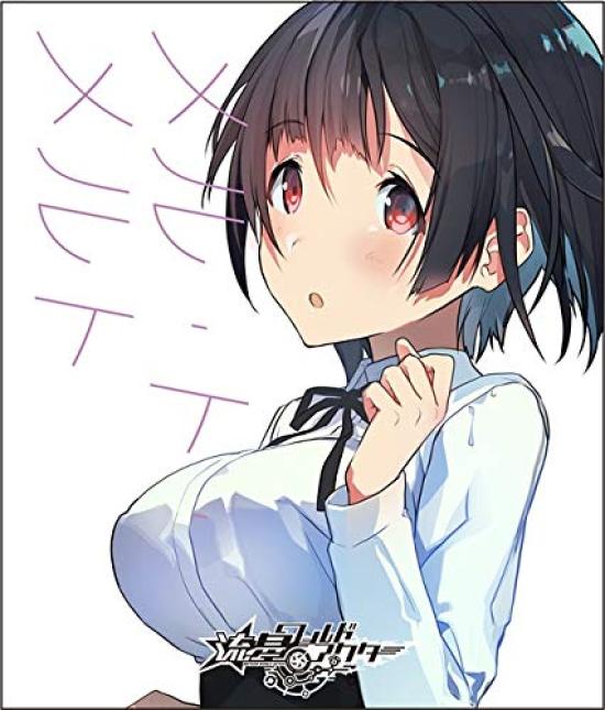 Meteor World Actor Character Song 2 to Mel Yuzuhara Vol.  Mel Melt  (CV Miu)