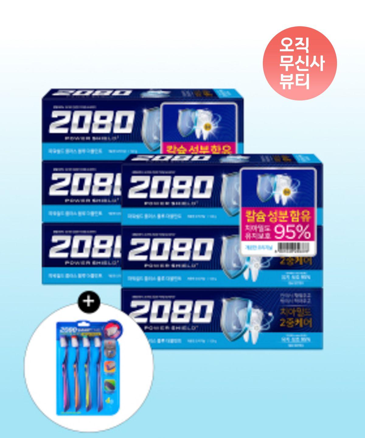2080 Power Shield Plus 120g x 6 Pack (Blue/Green/Gold) + Free Gift of 4 Packs of Toothpaste Gold