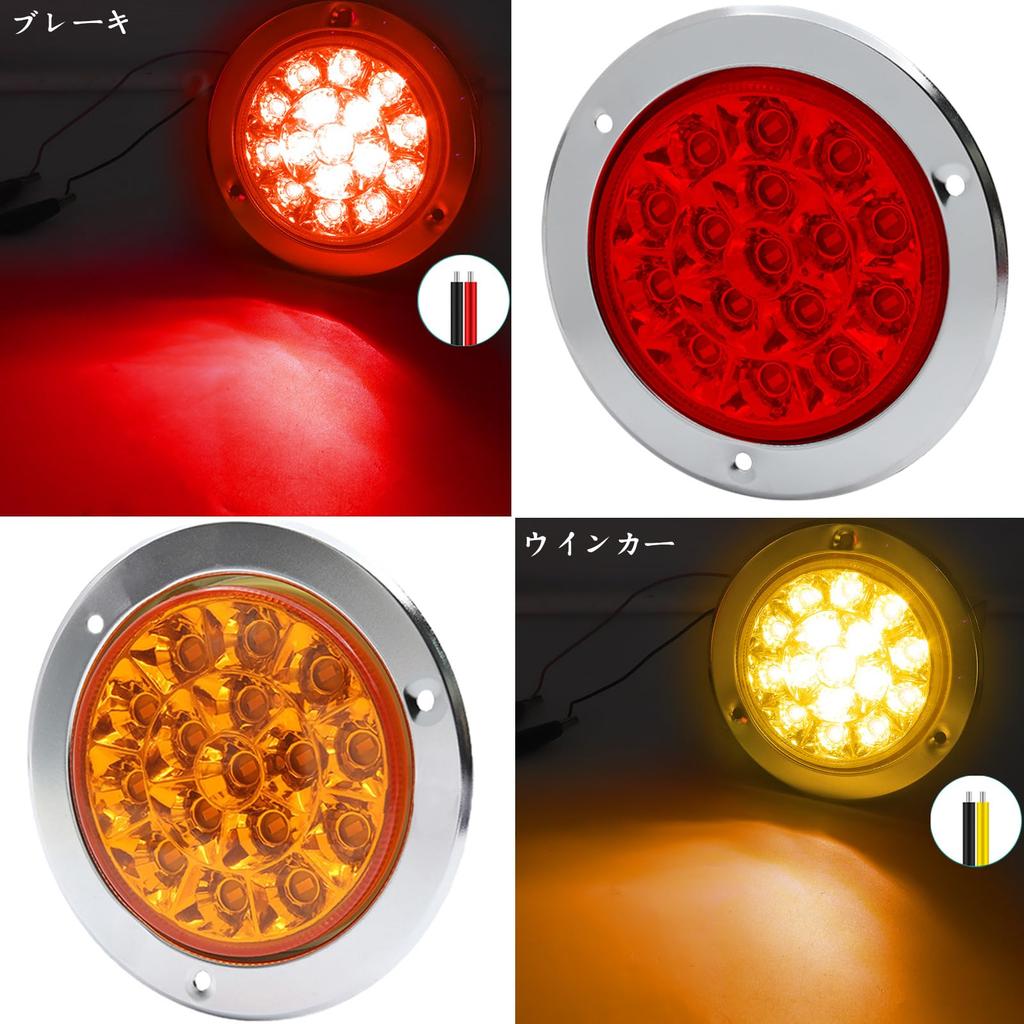 Aoling Truck Tail Lamp Trailer Tail Light Truck Tail Lamp Boat Trailer Tail Light Trailer Tail 16 Plated Turn Signal Truck Tail Lamp 24V 4 Pieces