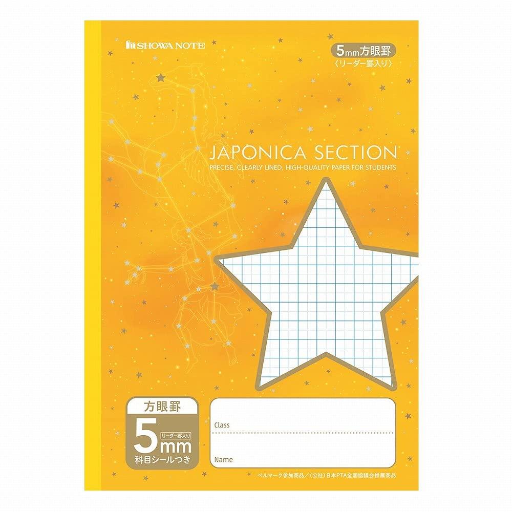 

Showa Note Japonica Study B5 5mm Star Perfect Notebook, Size, Grid, MSE-5Y, Pattern, Yellow, Bound, 5-Pack, 100054015 жёлтый