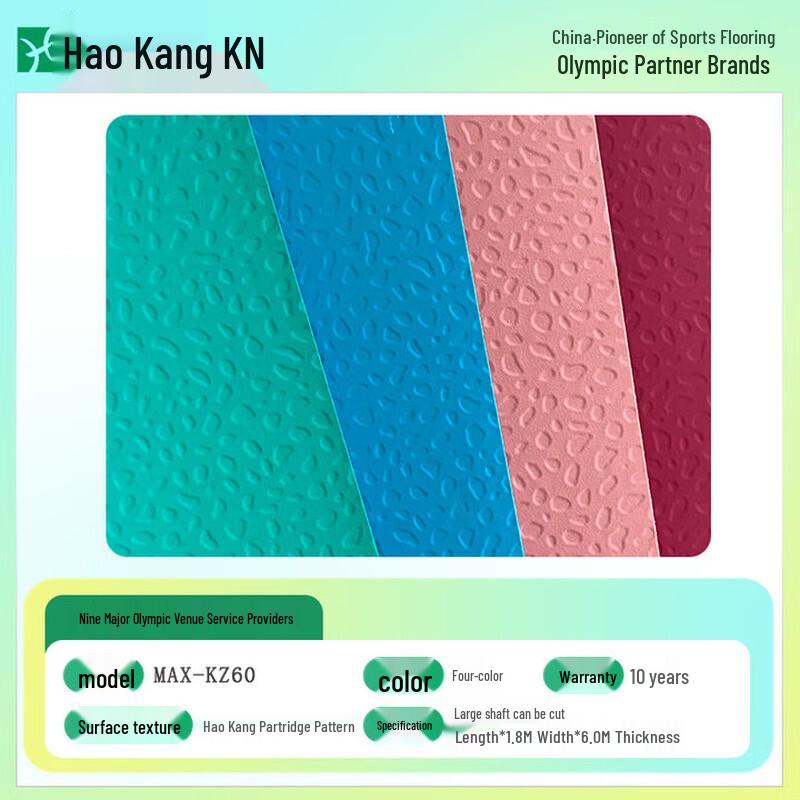 Haokang MAX Series 6mm Sports Flooring