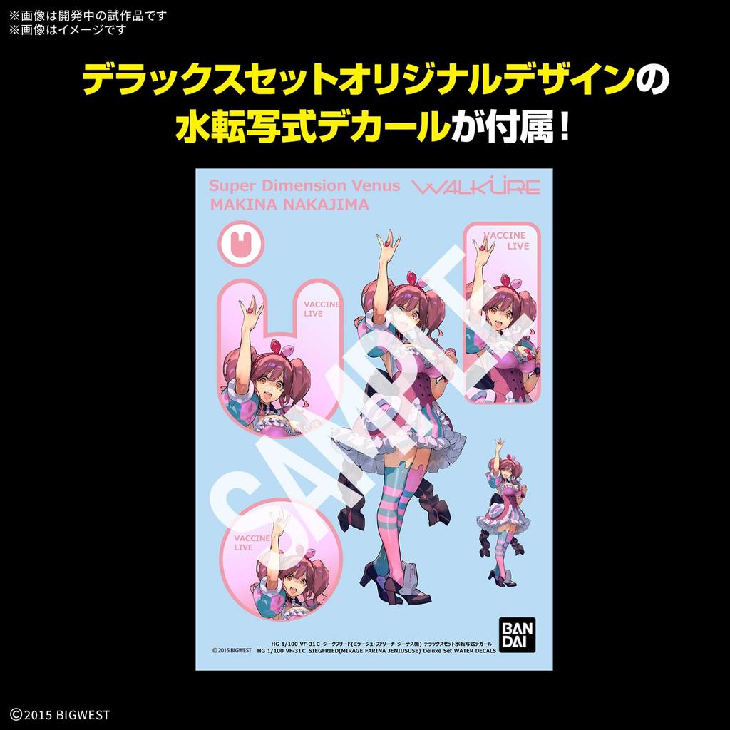 BANDAI SPIRITS HG Macross Delta Siegfried Farina Jenius Deluxe Plastic Model Kit VF-31C (Mirage Custom) Set, 1/100 Scale, Pre-Colored