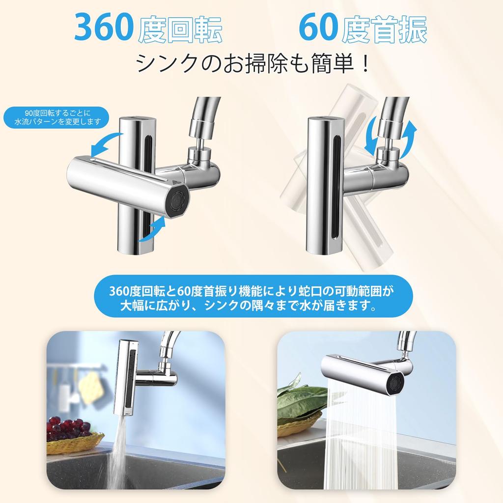 HIMOMO Rainfall Faucet Shower Head with Water Oscillating Hot and Cold Suitable for and Toilet Includes and Waterproof and Japanese Instruction Manual