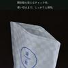 YUNIWA Ise Salt, Purifying Salt, Blessings of the Seto Inland Sea, Domestic Salt, Zippered Stand Bag (400g (400g x 1 bag))