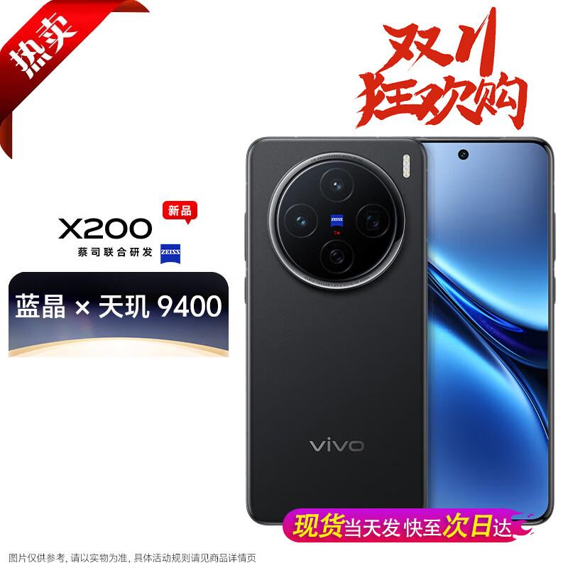 

vivo X200 5G ШІ-смартфон (версія CN) 12GB+512GB