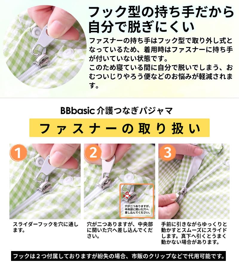 Nursing Care Pajamas for Men and Open Easy to Prevents Diaper Size BB001GRM Women, Front, Wear, Changes, Green, M,