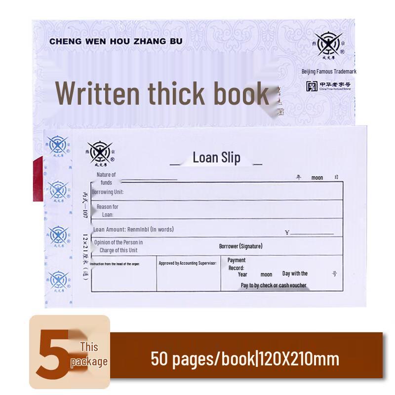 Cheng Wen Hou Financial Loan Application Forms