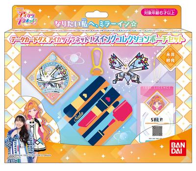 Set di Pochette Collezione Swing Aikatsu Data Carddass Planet! (Sara Itoi)