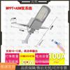 Shangxiong High-Power Solar LED Street Light