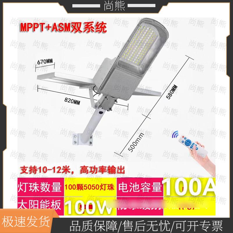 Shangxiong High-Power Solar LED Street Light