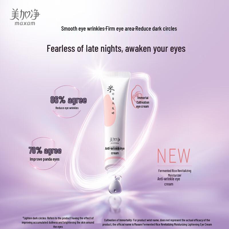 MAXAM Yeast Rice Revitalizing Eye Cream