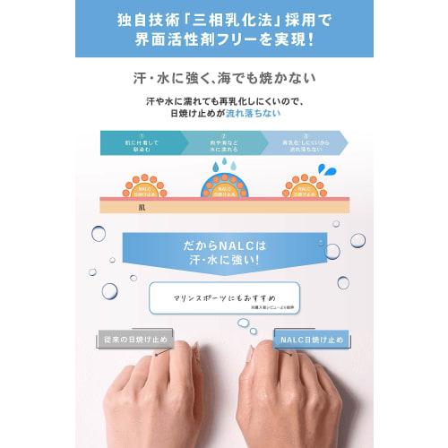 NALC Sunscreen Gel Sensitive Skin SPF50+ PA++++ Waterproof Face Children 60g