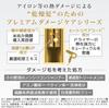 Kracie Premium Shiny Moist Shampoo and Treatment Refill Set