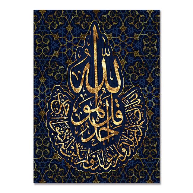 

Исламский Аллах Аятул Курси Холст Плакат Арабская каллиграфия Мусульманская настенная живопись Коран Письмо Картина Фреска Украшение гостиной 21cm×30cm NoFrame