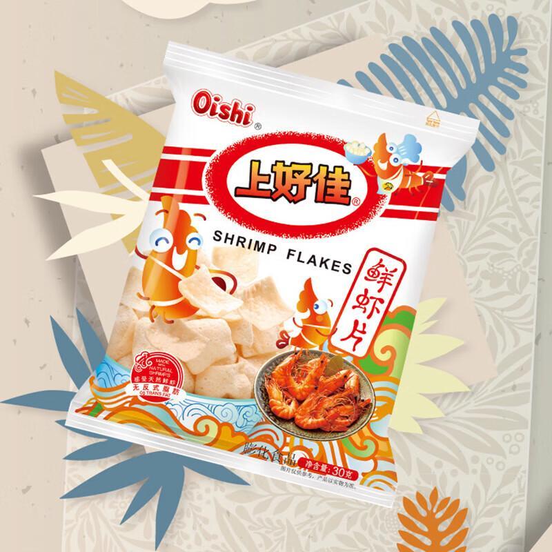 Oishi Prawn Crackers (Original Flavor)